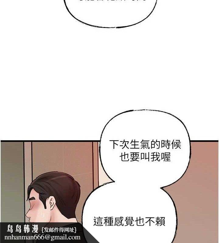 《岳母為何那樣》漫画 第65話-我是主人的專用便器