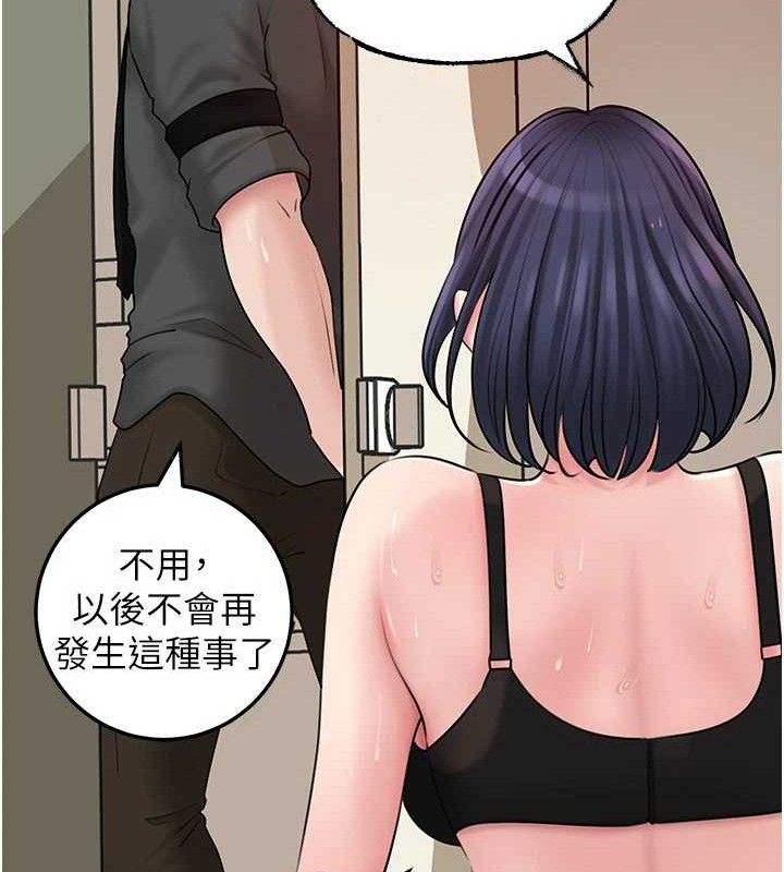 《岳母為何那樣》漫画 第65話-我是主人的專用便器