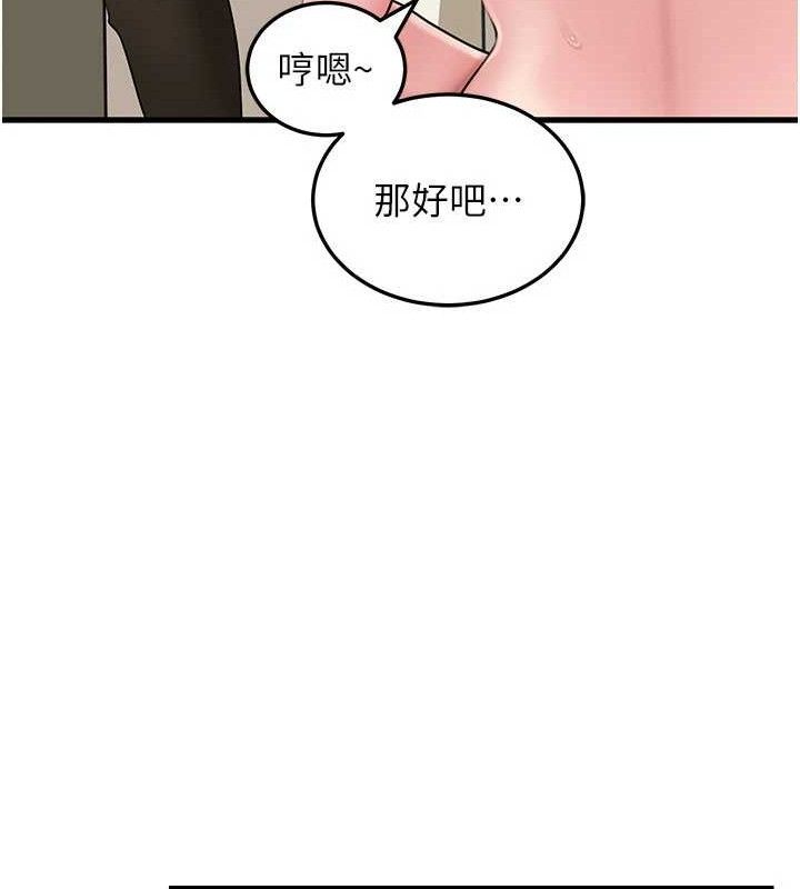 《岳母為何那樣》漫画 第65話-我是主人的專用便器