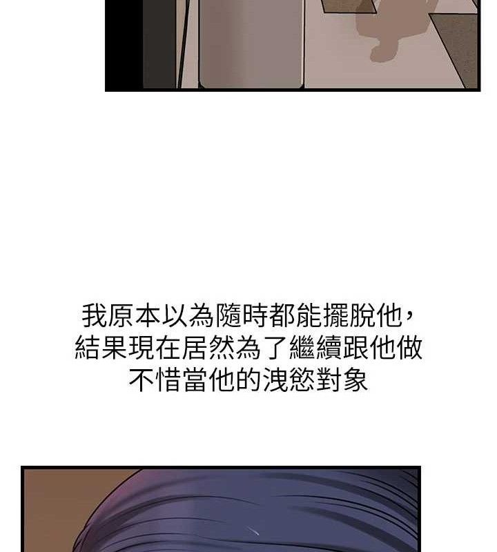 《岳母為何那樣》漫画 第65話-我是主人的專用便器