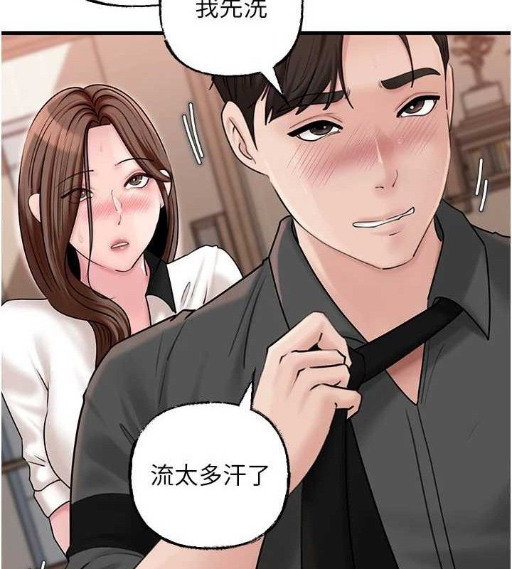 《岳母為何那樣》漫画 第65話-我是主人的專用便器