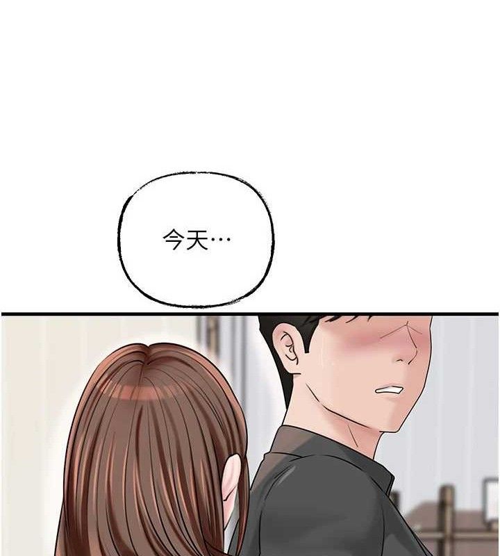 《岳母為何那樣》漫画 第65話-我是主人的專用便器