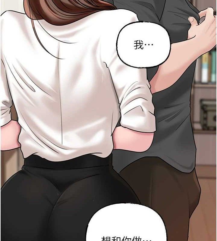 《岳母為何那樣》漫画 第65話-我是主人的專用便器