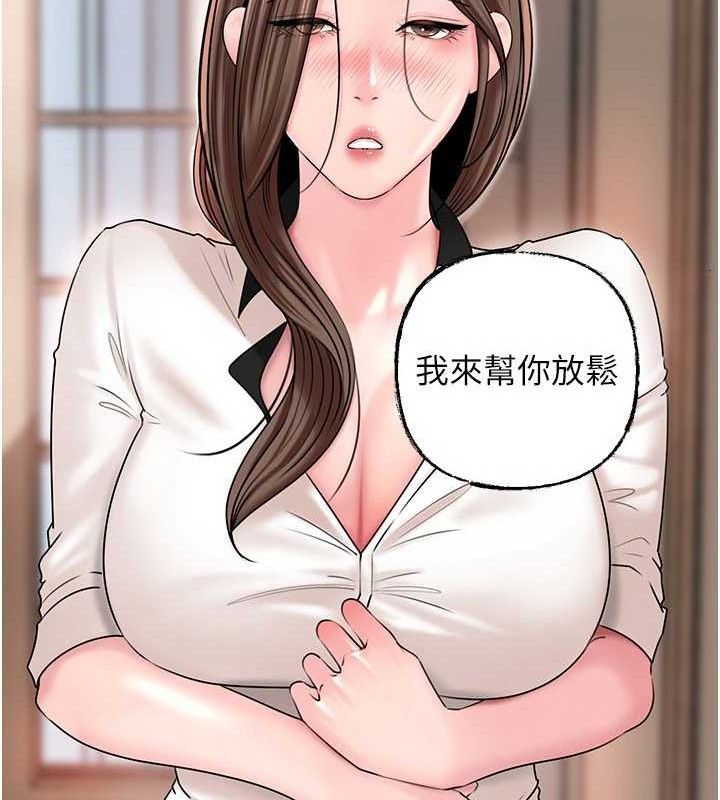 《岳母為何那樣》漫画 第65話-我是主人的專用便器