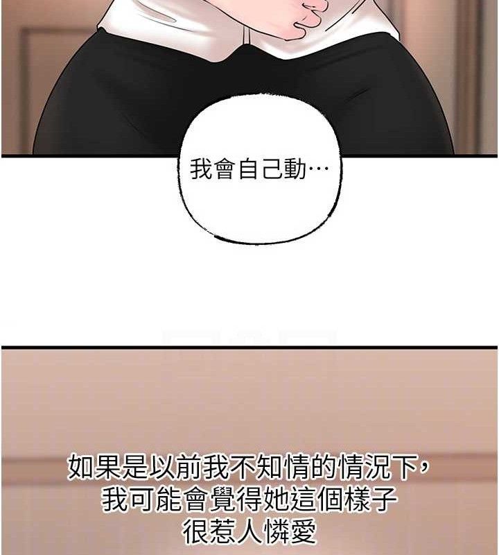 《岳母為何那樣》漫画 第65話-我是主人的專用便器