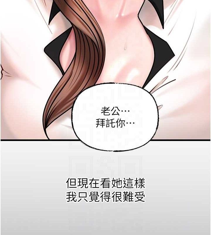 《岳母為何那樣》漫画 第65話-我是主人的專用便器
