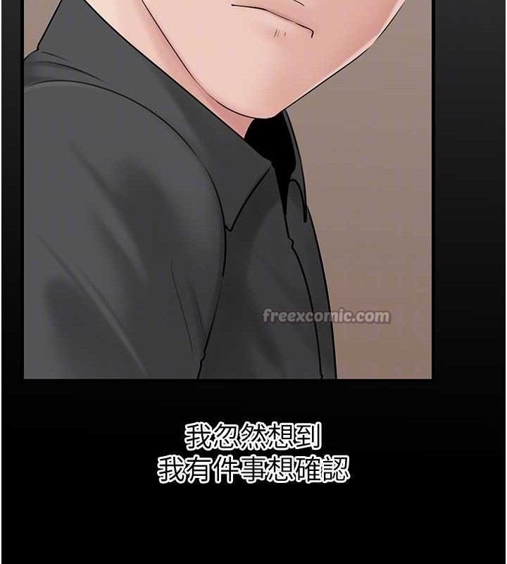 《岳母為何那樣》漫画 第65話-我是主人的專用便器