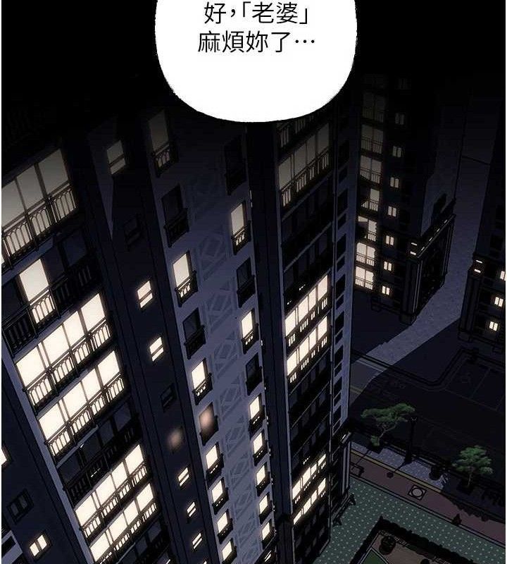 《岳母為何那樣》漫画 第65話-我是主人的專用便器