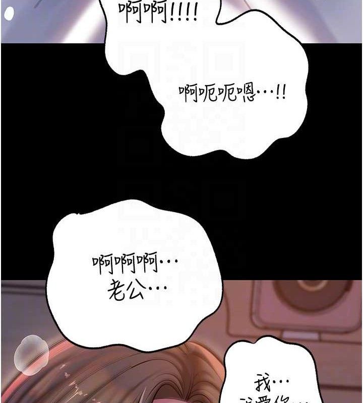 《岳母為何那樣》漫画 第65話-我是主人的專用便器