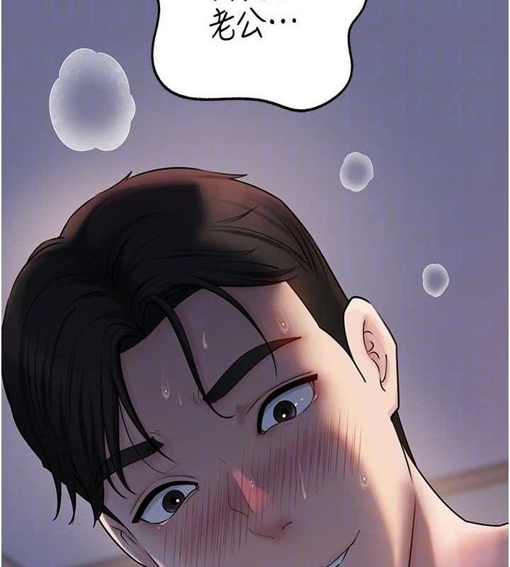 《岳母為何那樣》漫画 第65話-我是主人的專用便器