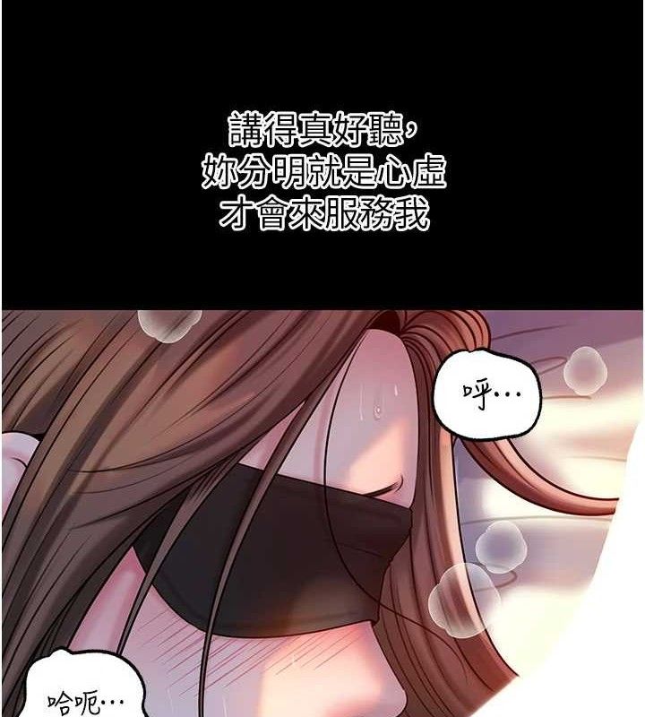 《岳母為何那樣》漫画 第65話-我是主人的專用便器