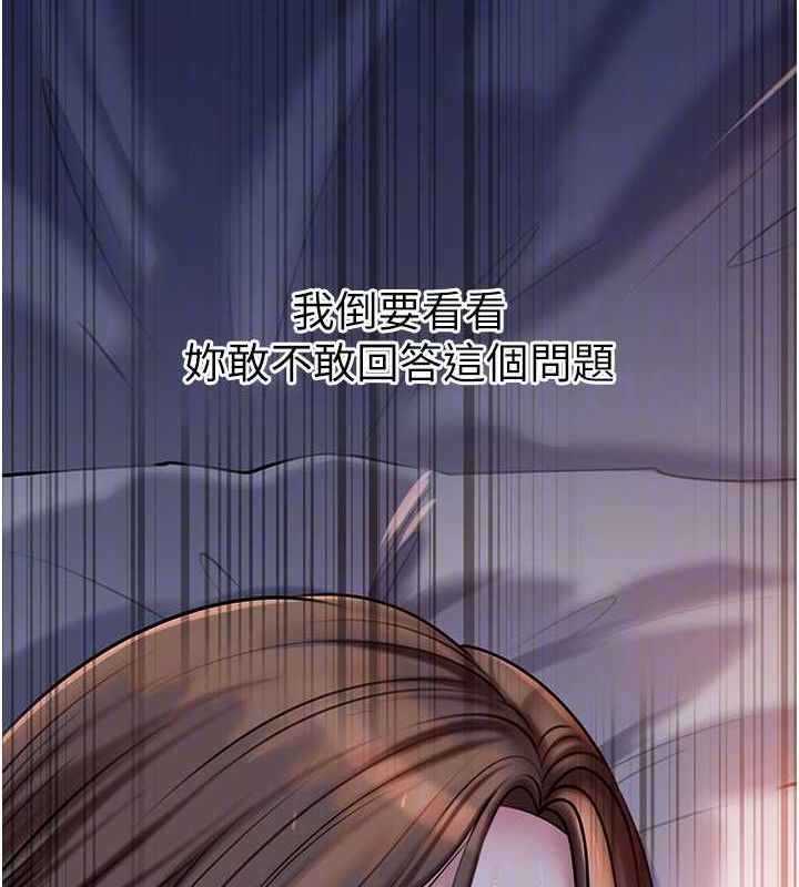 《岳母為何那樣》漫画 第65話-我是主人的專用便器