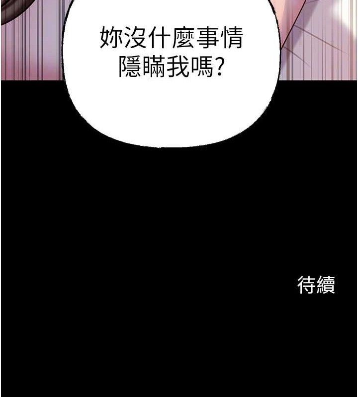 《岳母為何那樣》漫画 第65話-我是主人的專用便器