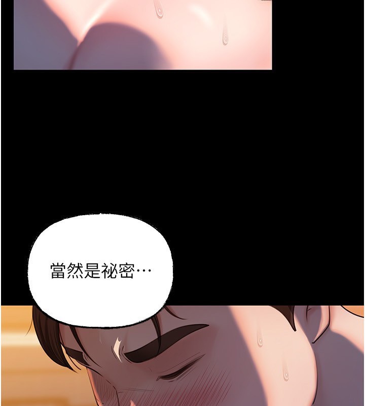 《岳母為何那樣》漫画 第66話-被馴服的母女