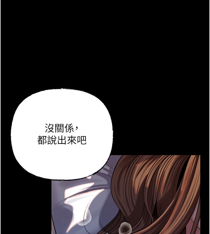 《岳母為何那樣》漫画 第66話-被馴服的母女