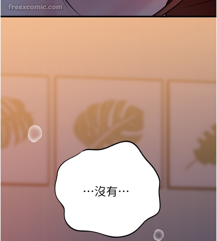 《岳母為何那樣》漫画 第66話-被馴服的母女