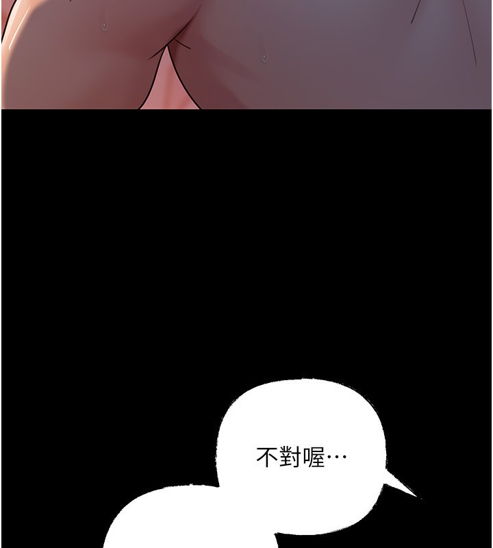 《岳母為何那樣》漫画 第66話-被馴服的母女