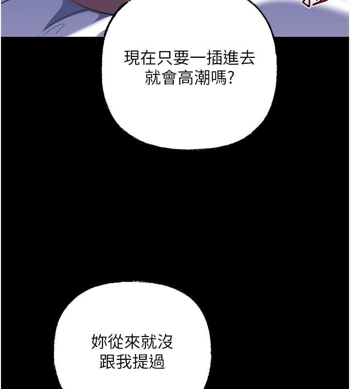 《岳母為何那樣》漫画 第66話-被馴服的母女