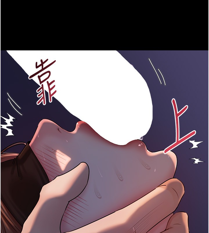 《岳母為何那樣》漫画 第66話-被馴服的母女