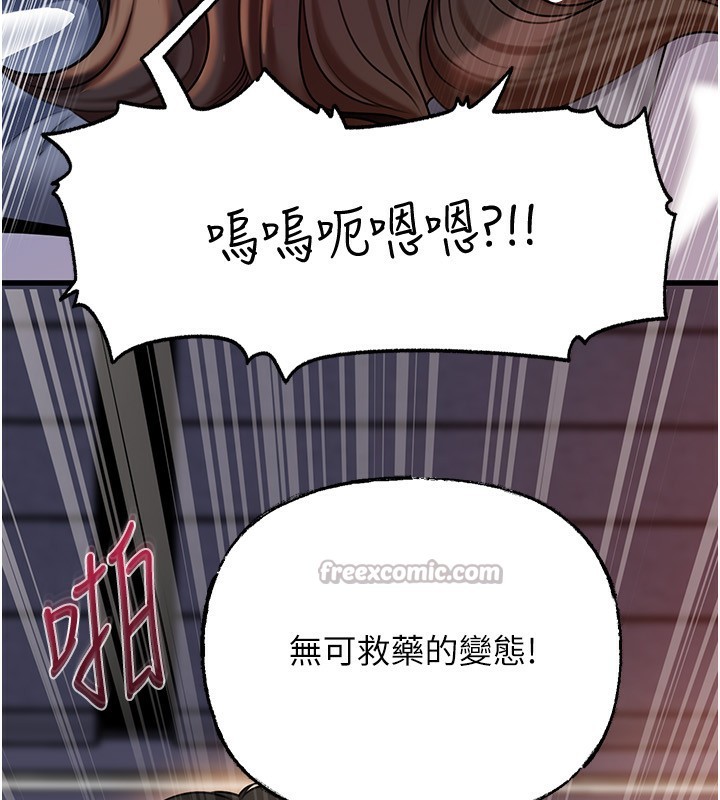 《岳母為何那樣》漫画 第66話-被馴服的母女