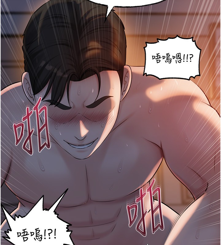 《岳母為何那樣》漫画 第66話-被馴服的母女