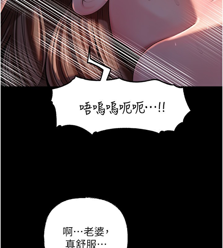 《岳母為何那樣》漫画 第66話-被馴服的母女