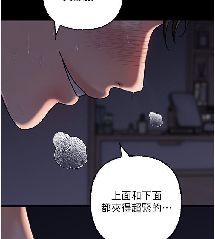 《岳母為何那樣》漫画 第66話-被馴服的母女