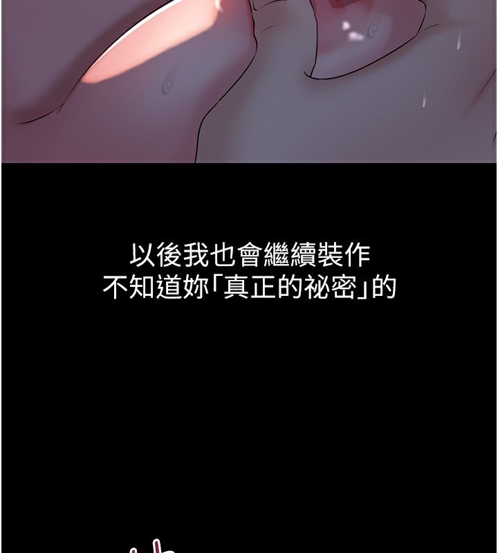 《岳母為何那樣》漫画 第66話-被馴服的母女