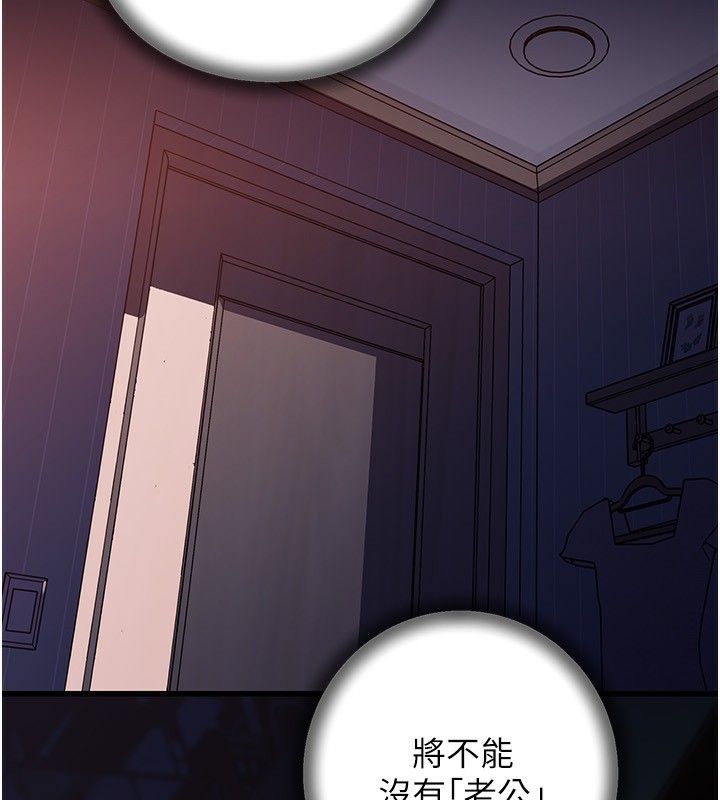 《岳母為何那樣》漫画 第66話-被馴服的母女
