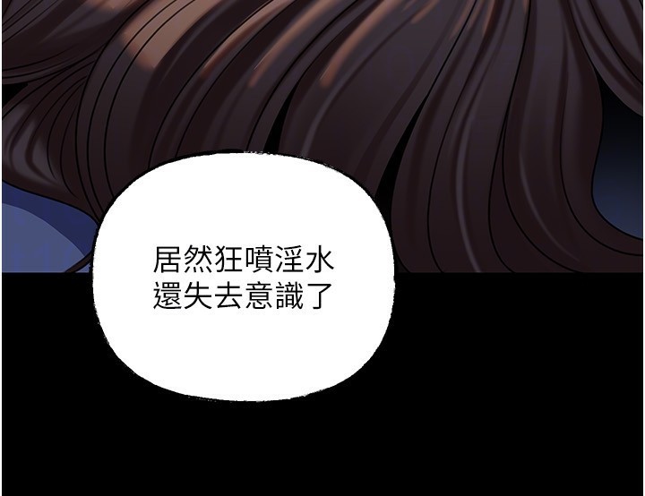 《岳母為何那樣》漫画 第66話-被馴服的母女