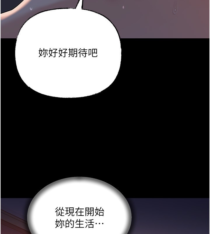 《岳母為何那樣》漫画 第66話-被馴服的母女