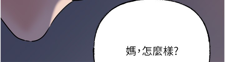 《岳母為何那樣》漫画 第66話-被馴服的母女