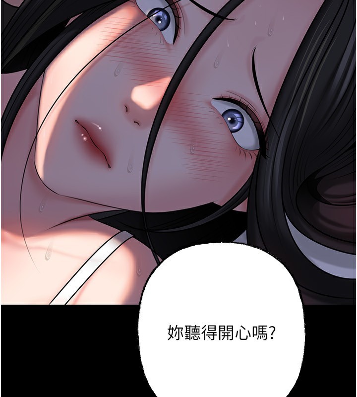 《岳母為何那樣》漫画 第66話-被馴服的母女
