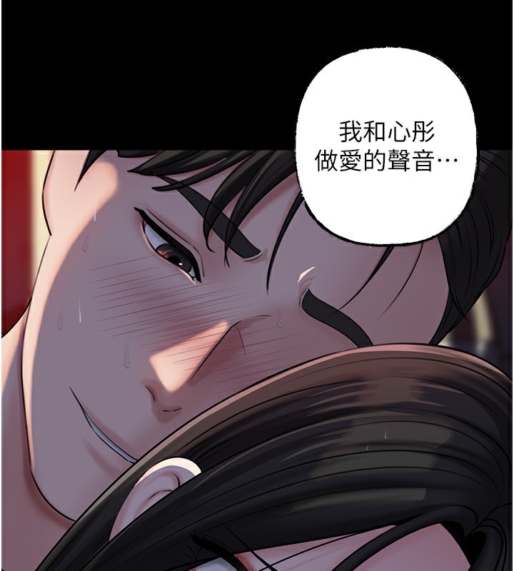 《岳母為何那樣》漫画 第66話-被馴服的母女