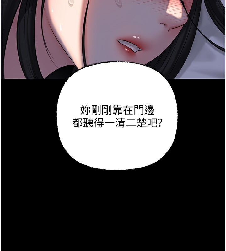 《岳母為何那樣》漫画 第66話-被馴服的母女