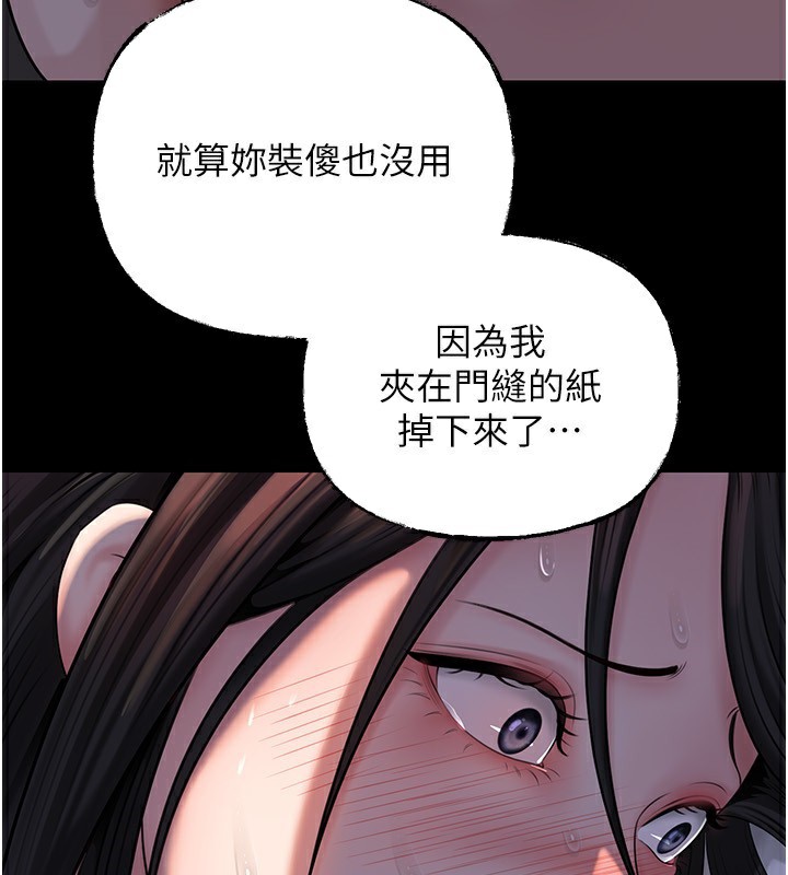 《岳母為何那樣》漫画 第66話-被馴服的母女