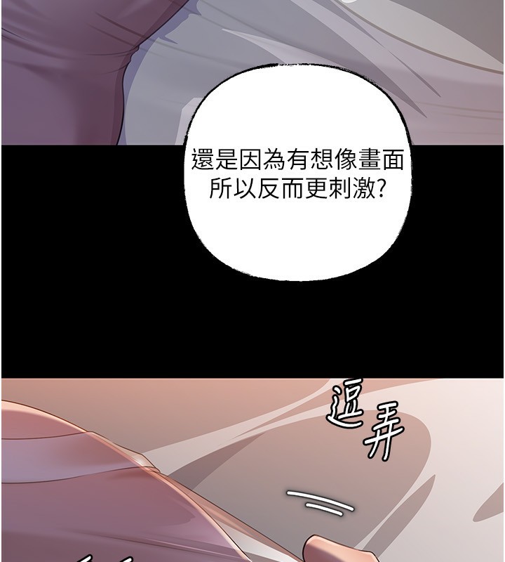 《岳母為何那樣》漫画 第66話-被馴服的母女