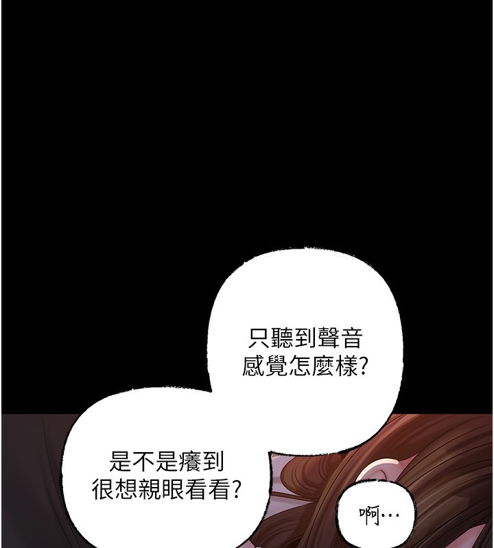 《岳母為何那樣》漫画 第66話-被馴服的母女