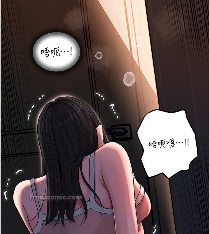 《岳母為何那樣》漫画 第66話-被馴服的母女
