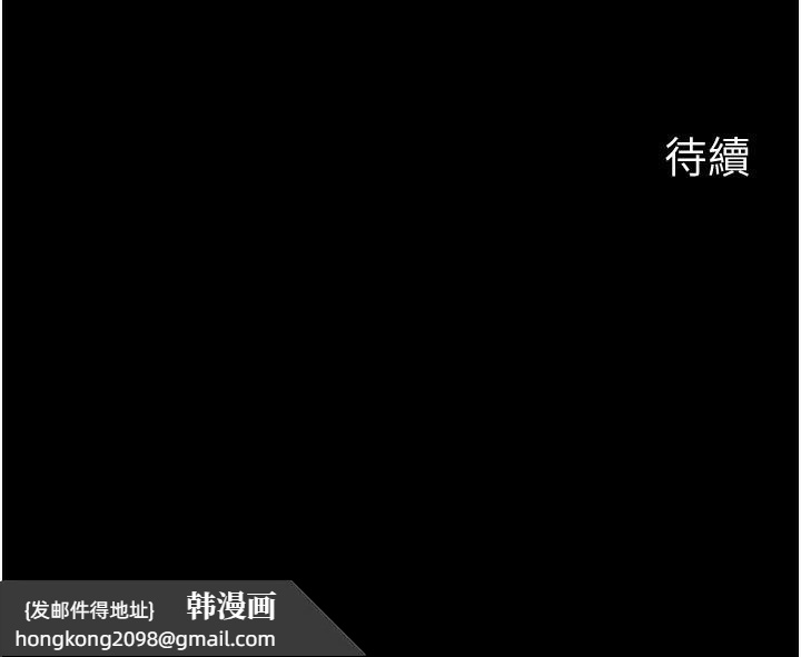 《岳母為何那樣》漫画 第66話-被馴服的母女