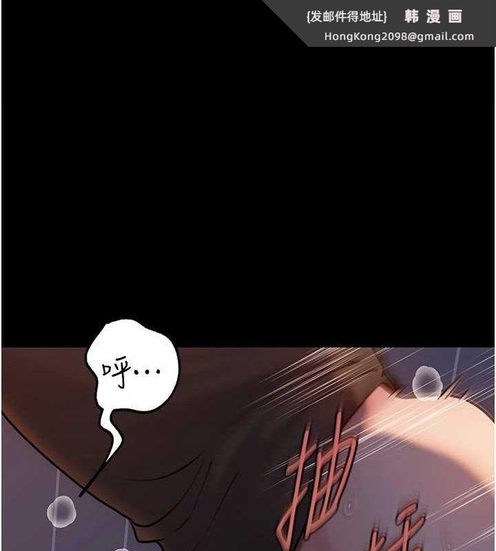 《岳母為何那樣》漫画 第67話-好希望你能灌滿我