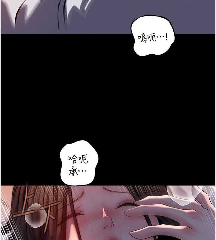 《岳母為何那樣》漫画 第67話-好希望你能灌滿我