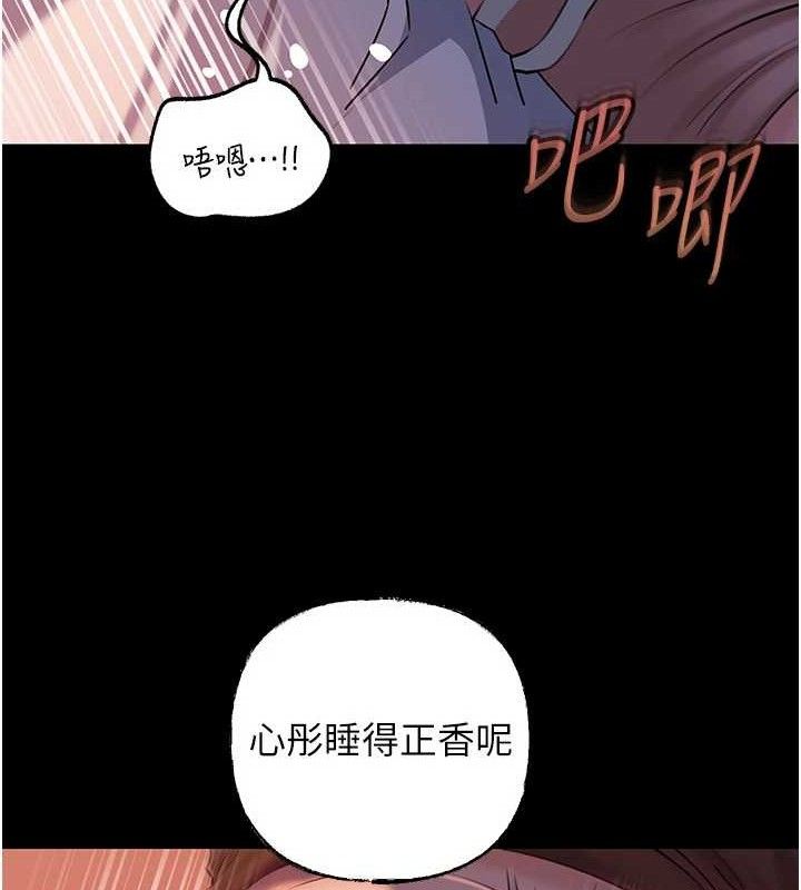 《岳母為何那樣》漫画 第67話-好希望你能灌滿我