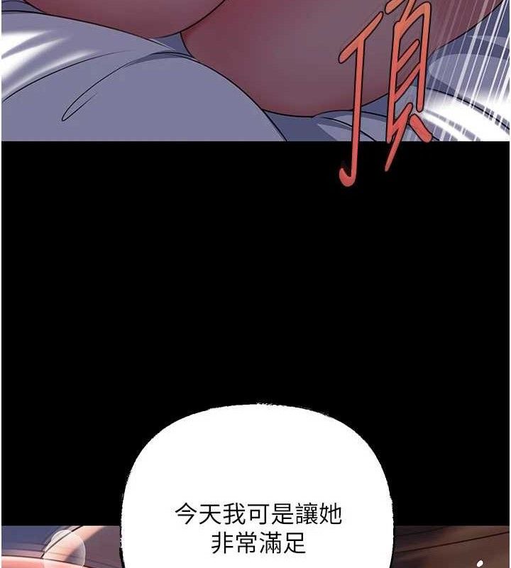 《岳母為何那樣》漫画 第67話-好希望你能灌滿我