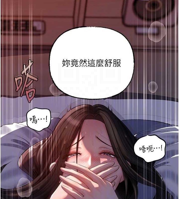 《岳母為何那樣》漫画 第67話-好希望你能灌滿我