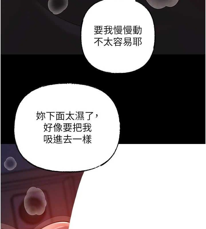 《岳母為何那樣》漫画 第67話-好希望你能灌滿我