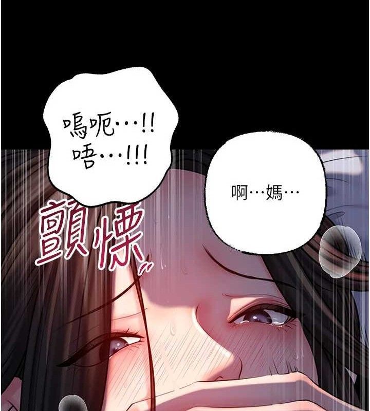 《岳母為何那樣》漫画 第67話-好希望你能灌滿我