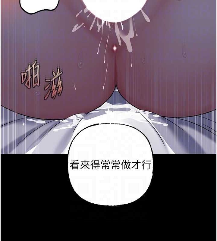 《岳母為何那樣》漫画 第67話-好希望你能灌滿我
