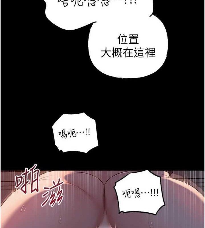 《岳母為何那樣》漫画 第67話-好希望你能灌滿我
