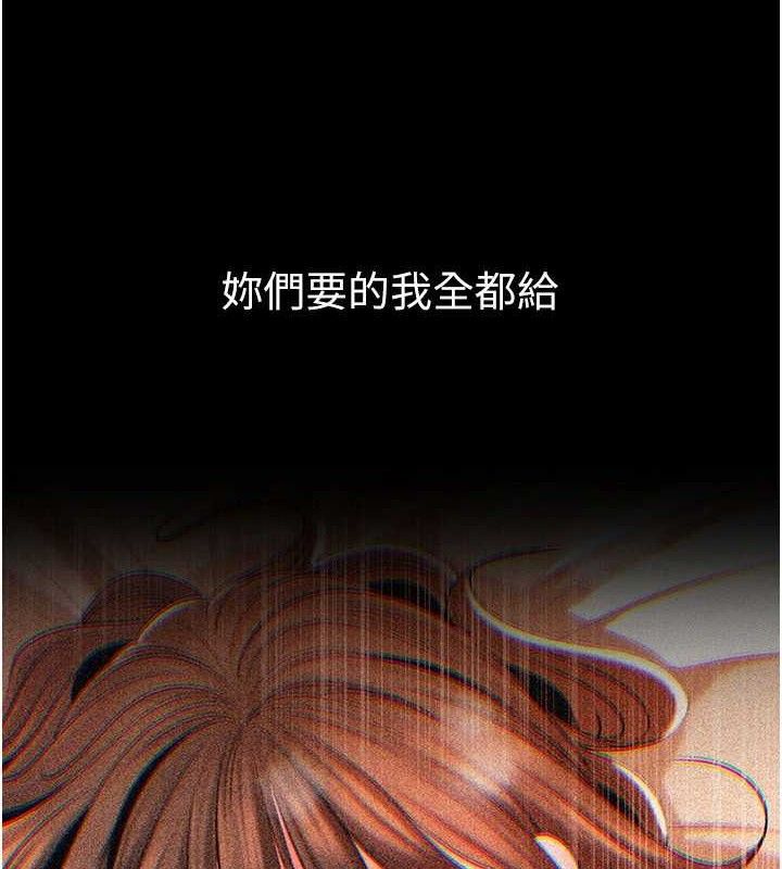 《岳母為何那樣》漫画 第67話-好希望你能灌滿我